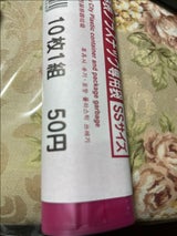 府中市 府中市 プラ SS 10枚