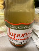 ニューオータニ ジャポネドレッシング 195g