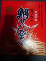 鎌田 鯛せんべい 20枚