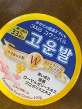 コウンバル フットクリーム プレミアム 100g