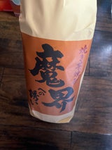 光武 魔界への誘い25度 焼き芋 1.8L