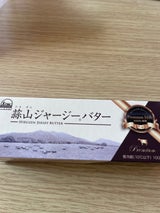蒜山 ジャージーバター 有塩 箱 100g