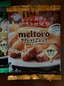 meltoro ラクレットブレンド 100g