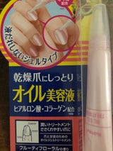 ネイルネイル オイルジェルトリートメント 9g