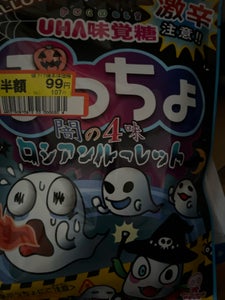 ユーハ味覚糖 ぷっちょ袋ハロウィンアソート 72g