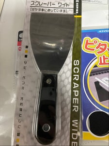 グリーンO スクレーパーワイド 1P