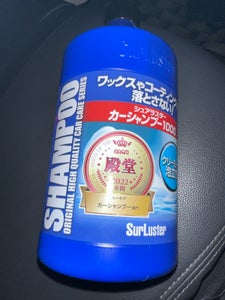 シュアラスターカーシャンプー1000 1000ml