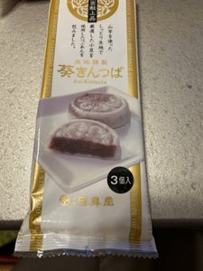 日昇堂 葵きんつば粒あん 3個