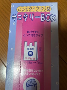 日本技研 サニタリーBOX BS-30 30枚