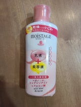 モイスタージュ ミルク(超しっとり) 160ml
