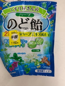 マルエ製菓 くすり屋さんのハーブのど飴 80g