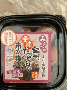 永岡食品 紀州愛情たっぷりしそ漬け 130g