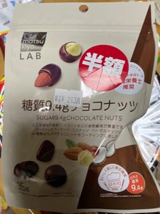 クリート 糖質40%オフチョコナッツ 35g