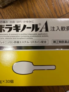 ボラギノールA注入軟膏 30個