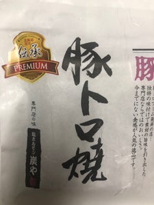 米谷 炭や 豚トロ焼き 和紙袋 180g