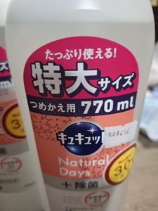 キュキュット Natural Days+除菌 ワイルドフラワー&ハーブの香り 770ml