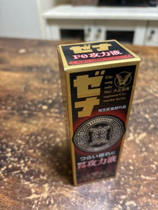 ゼナF0攻力液 50ml