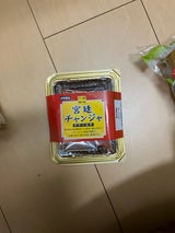 イケガミ 宮廷チャンジャ