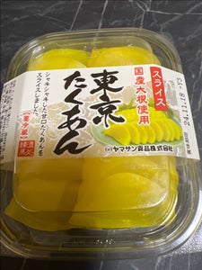 ヤマサン 東京沢庵スライス 100g