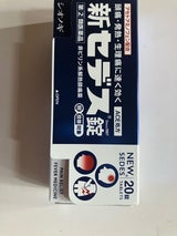 新セデス錠 20錠