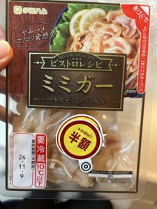 伊藤ハム ビストロレシピ ミミガー 50g