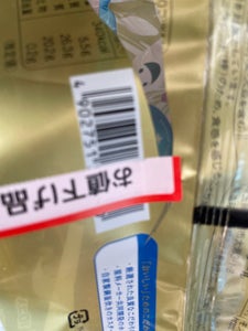 モンテール 牛乳と卵のプチシュー 10個