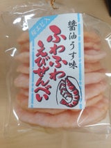 浜松屋製菓 ふわふわえびせんべい 9枚