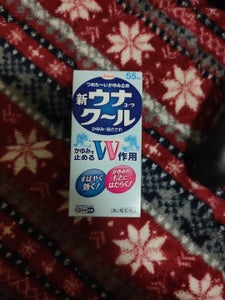 新ウナコーワクール 55ml