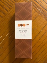 宗禅 串わらびチョコレート 1個