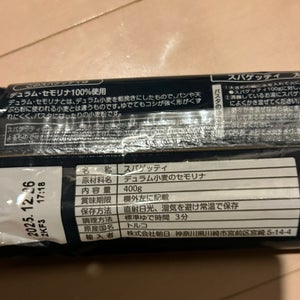 朝日 3分早茹でスパゲッティ 1.6mm 400g