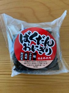 藤本食品 ピローばくだん鮭ツナマヨ昆布野沢菜