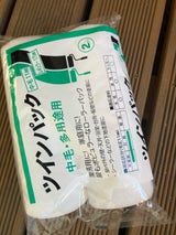 ツインパック レギュラーローラー 中毛 7インチ