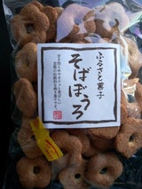 平和製菓 ふるさと菓子そばぼうろ 110g