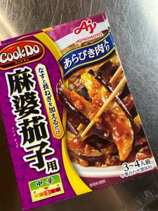 CookDo あらびき肉入り麻婆茄子用 120g