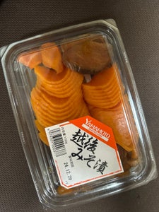 山本 越後みそ漬 150g