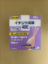 イチジク浣腸40E 40g×10個