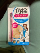 ノーブル ザ・ポアクリアスティック