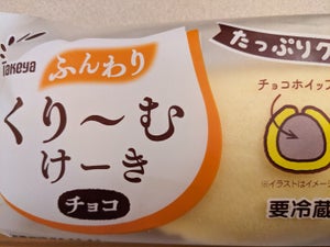 たけや マロンのシュークリーム 1個