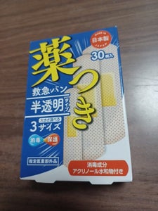 デルガード 救急バン 3サイズ 30枚