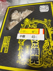 楽陽食品 黒豚入り焼売 12個