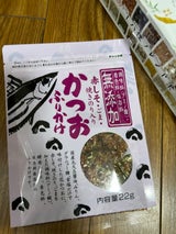 鰹節のカネイ 無添加 鰹赤しそふりかけ 22g