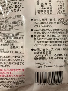 井上食品 パリパリこいわし旨塩味チャック付き39g