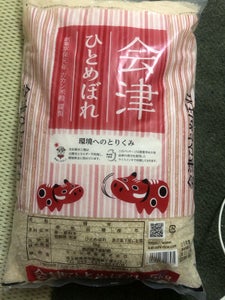 カカシ 福島県会津産ひとめぼれ 5kg