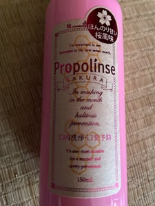 プロポリンスサクラ ミニボトル 150ml