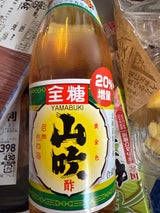ヤマブキ 山吹酢 瓶 360ml