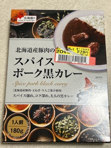 ベル食品 スパイスポーク黒カレー 180g