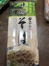 伊之助 神埼そば 320g