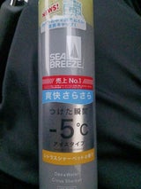 シーブリーズ デオ&ウォーターICシトラスS160