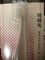 Panasonic 極細毛ブラシ EW0968-W