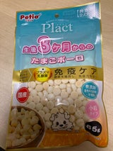 プラクト 生後3ヶ月からのたまごボーロ 65g